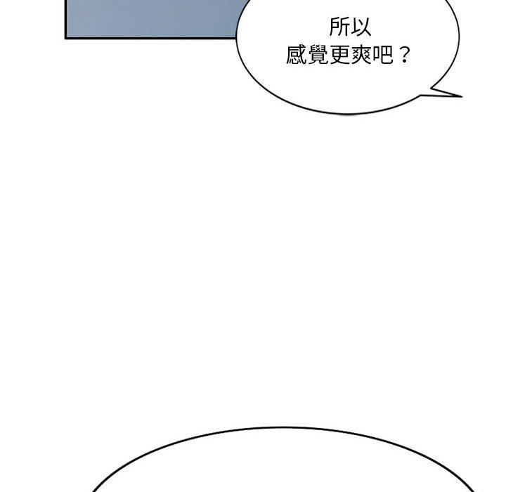 刺激的寄居生活 第 28 話 第77页