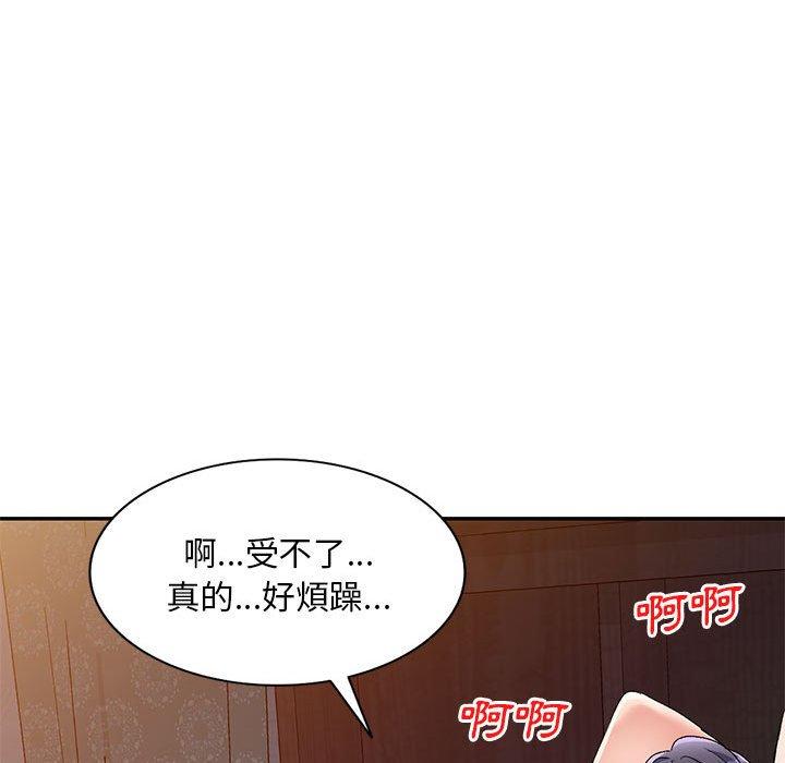 刺激的寄居生活 第 28 話 第80页