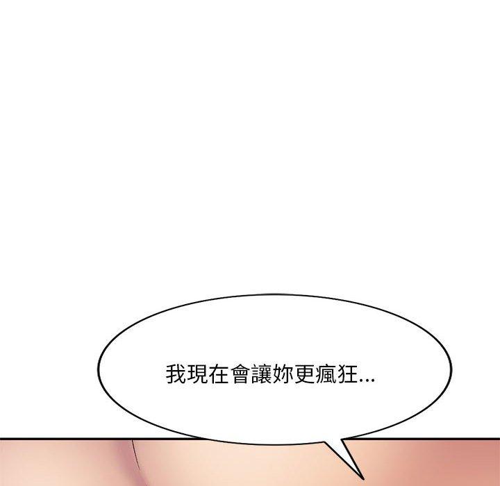 刺激的寄居生活 第 28 話 第85页