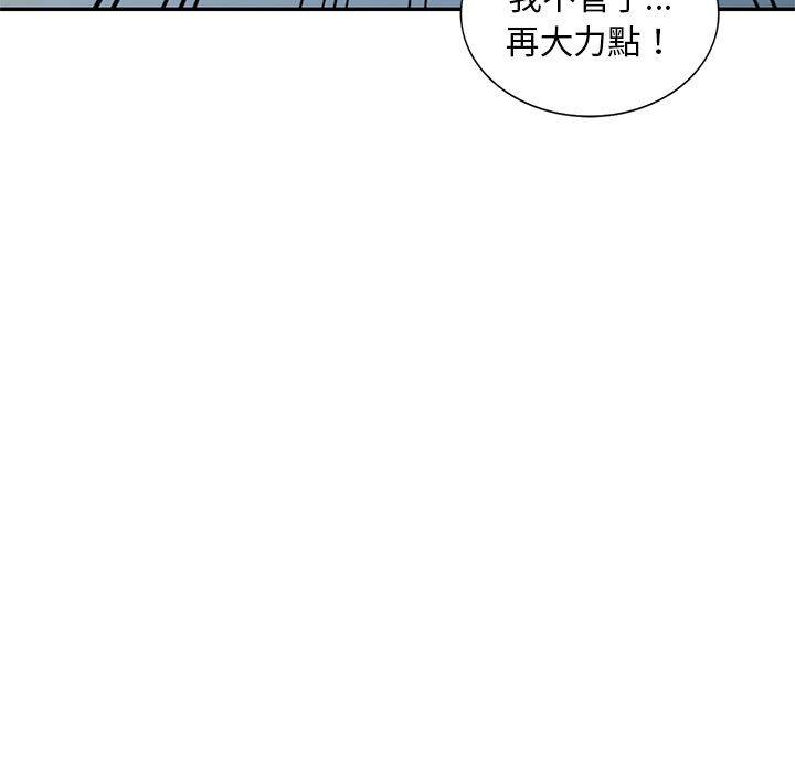 刺激的寄居生活 第 28 話 第90页