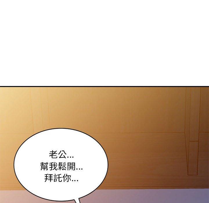 刺激的寄居生活 第 28 話 第91页