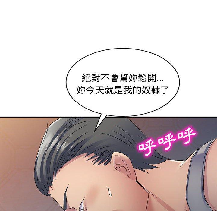 刺激的寄居生活 第 28 話 第95页