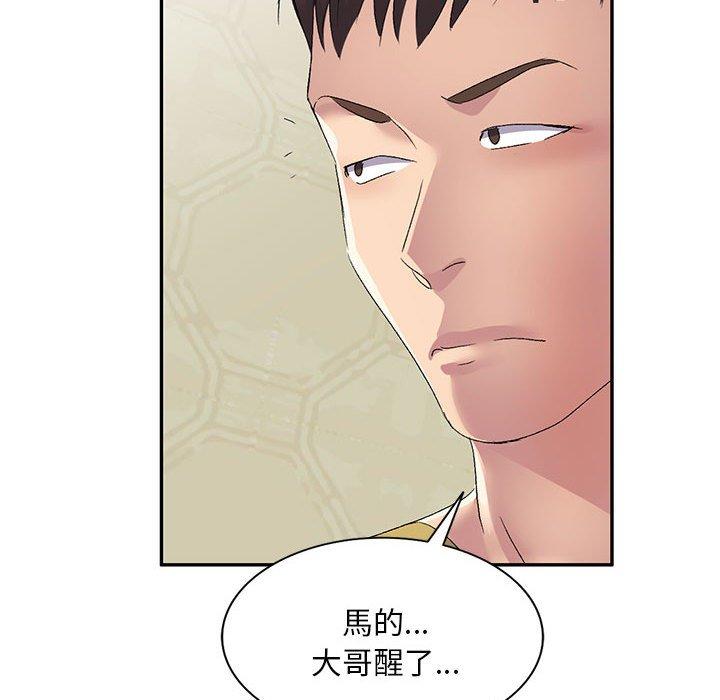 刺激的寄居生活 第 28 話 第148页