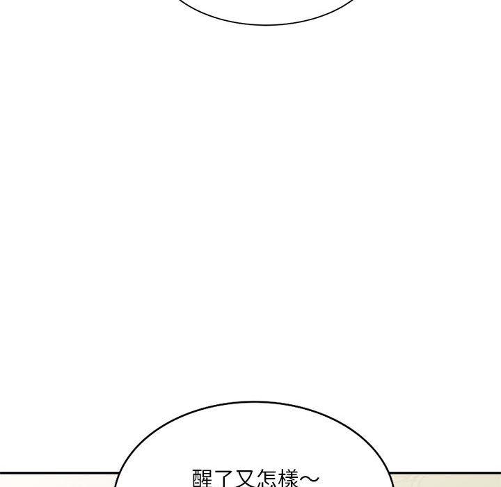 刺激的寄居生活 第 28 話 第149页