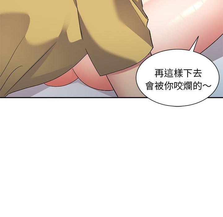 刺激的寄居生活 第 29 話 第31页