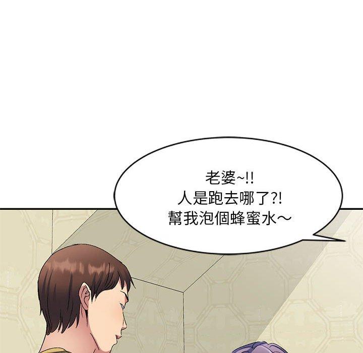刺激的寄居生活 第 29 話 第20页