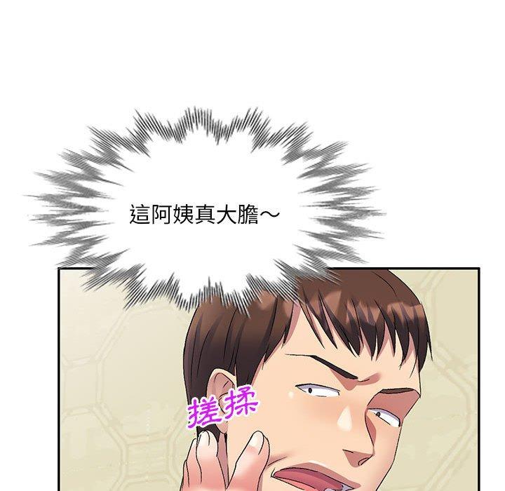 刺激的寄居生活 第 29 話 第25页