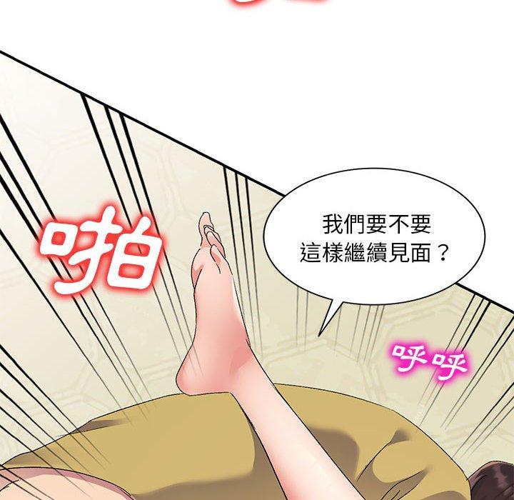 刺激的寄居生活 第 29 話 第40页