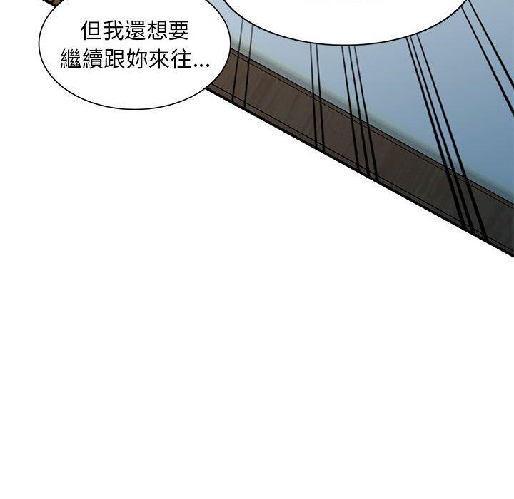 刺激的寄居生活 第 29 話 第42页