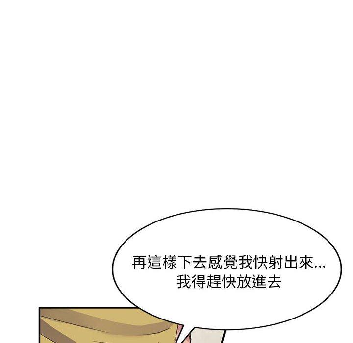 刺激的寄居生活 第 29 話 第36页