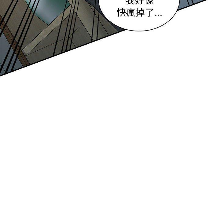 刺激的寄居生活 第 29 話 第99页