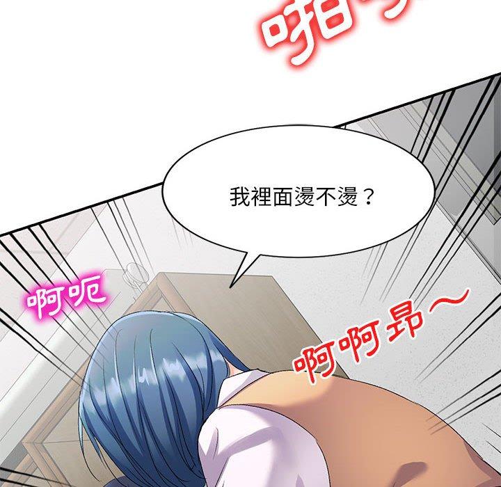 刺激的寄居生活 第 29 話 第97页