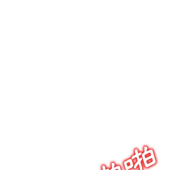 刺激的寄居生活 第 29 話 第96页