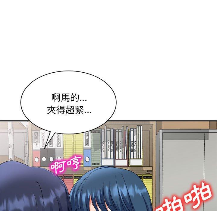刺激的寄居生活 第 29 話 第100页
