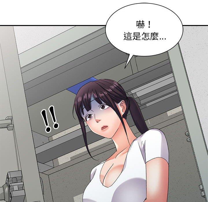 刺激的寄居生活 第 29 話 第110页