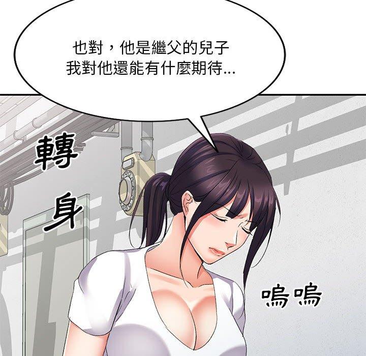 刺激的寄居生活 第 29 話 第115页