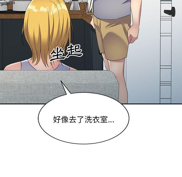 刺激的寄居生活 第 29 話 第124页