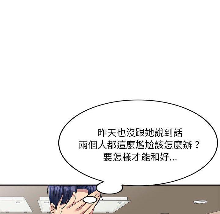 刺激的寄居生活 第 29 話 第125页