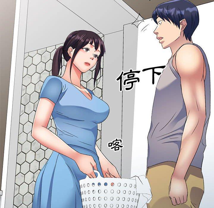 刺激的寄居生活 第 29 話 第128页
