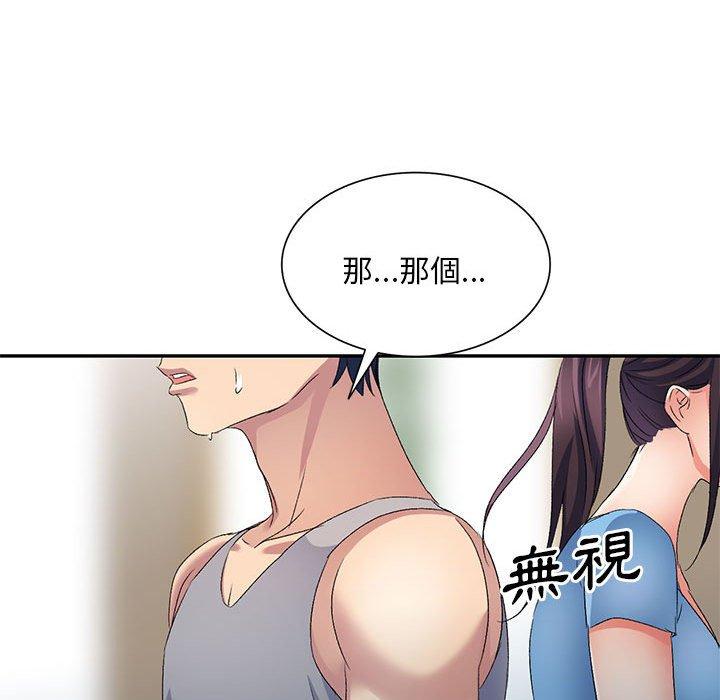 刺激的寄居生活 第 29 話 第130页