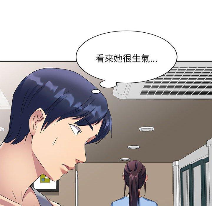 刺激的寄居生活 第 29 話 第132页