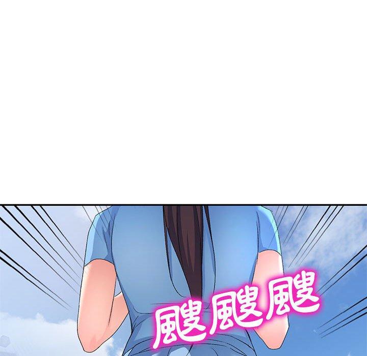 刺激的寄居生活 第 29 話 第144页