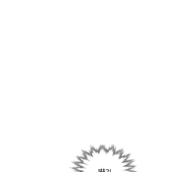 刺激的寄居生活 第 29 話 第146页