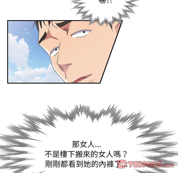 刺激的寄居生活 第 29 話 第147页
