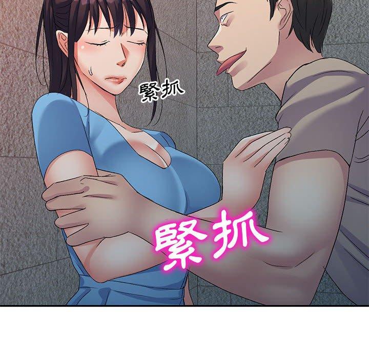 刺激的寄居生活 第 29 話 第157页