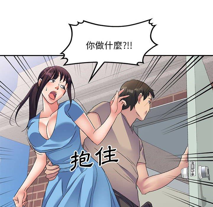 刺激的寄居生活 第 29 話 第154页