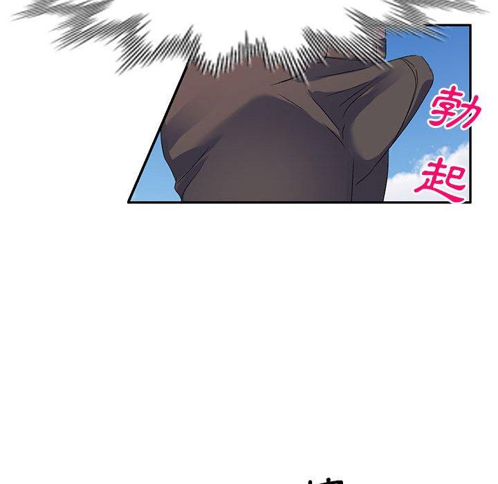 刺激的寄居生活 第 29 話 第148页