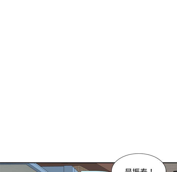 刺激的寄居生活 第 29 話 第51页