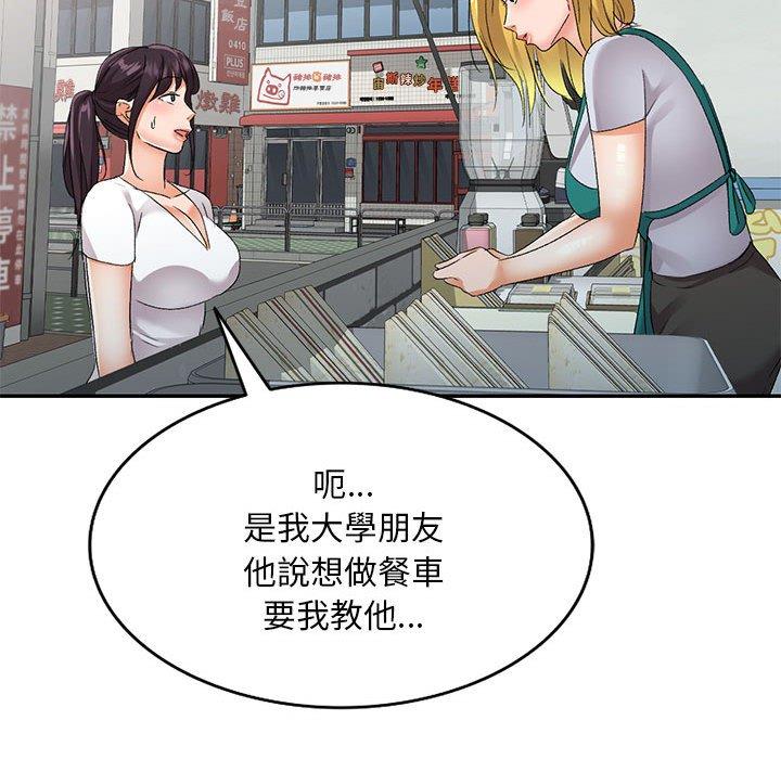 刺激的寄居生活 第 29 話 第62页