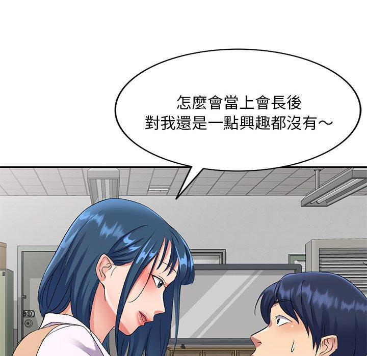 刺激的寄居生活 第 29 話 第73页