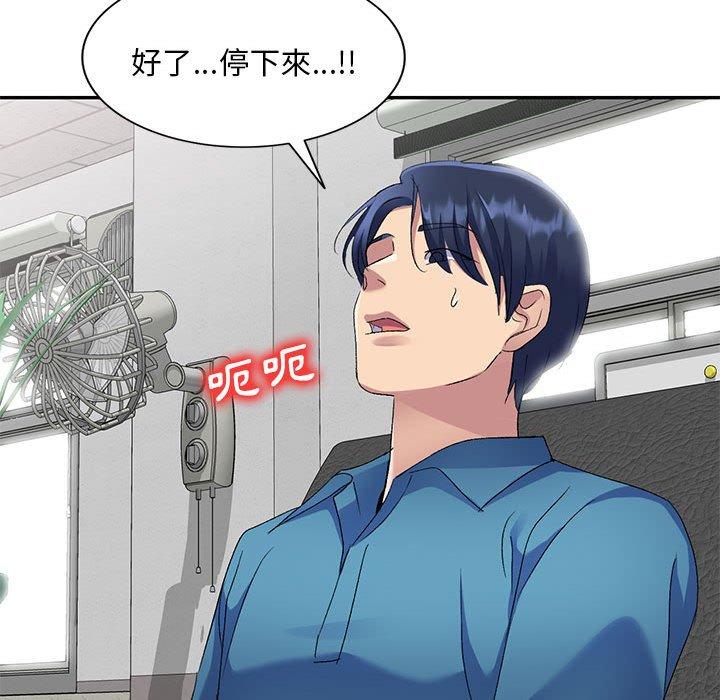 刺激的寄居生活 第 29 話 第83页