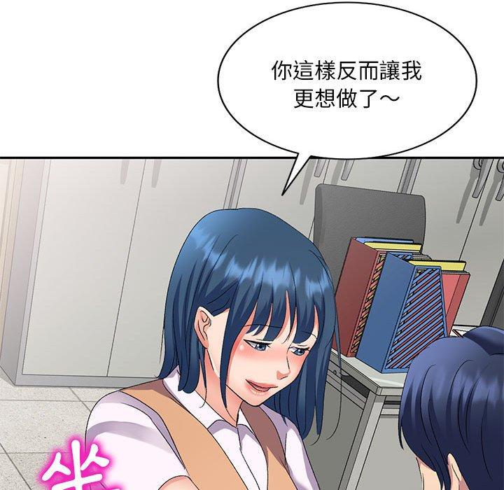 刺激的寄居生活 第 29 話 第85页