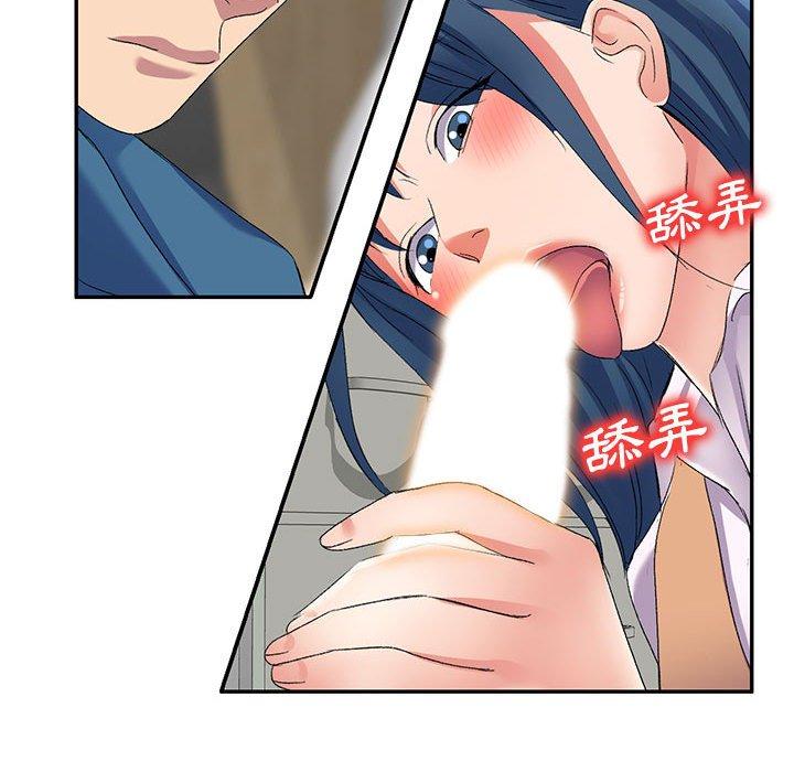 刺激的寄居生活 第 29 話 第78页