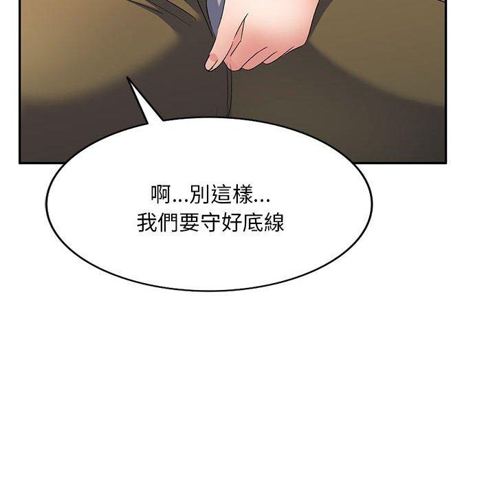 刺激的寄居生活 第 29 話 第76页
