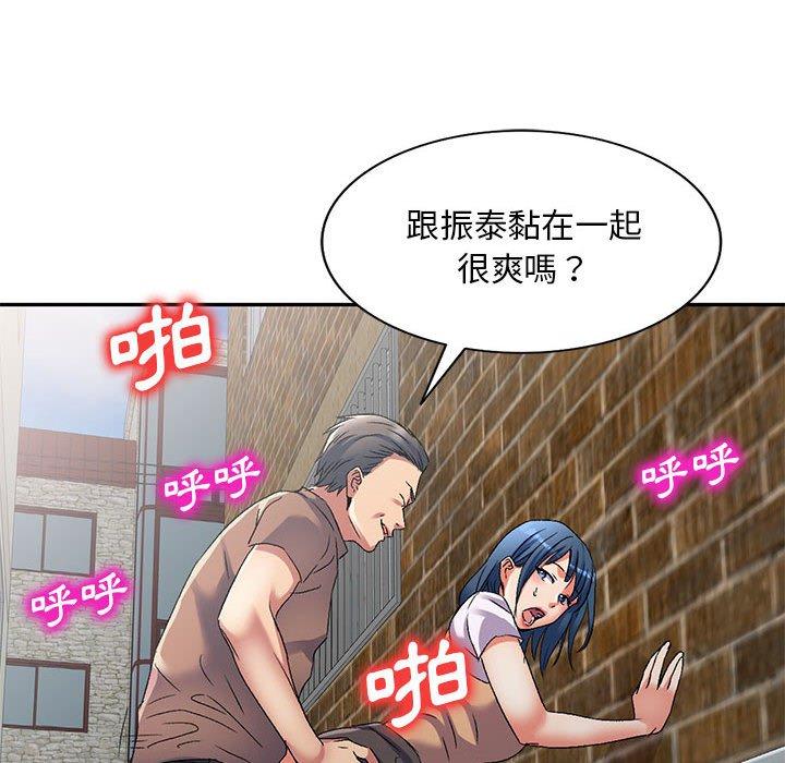刺激的寄居生活 第 34 話 第18页