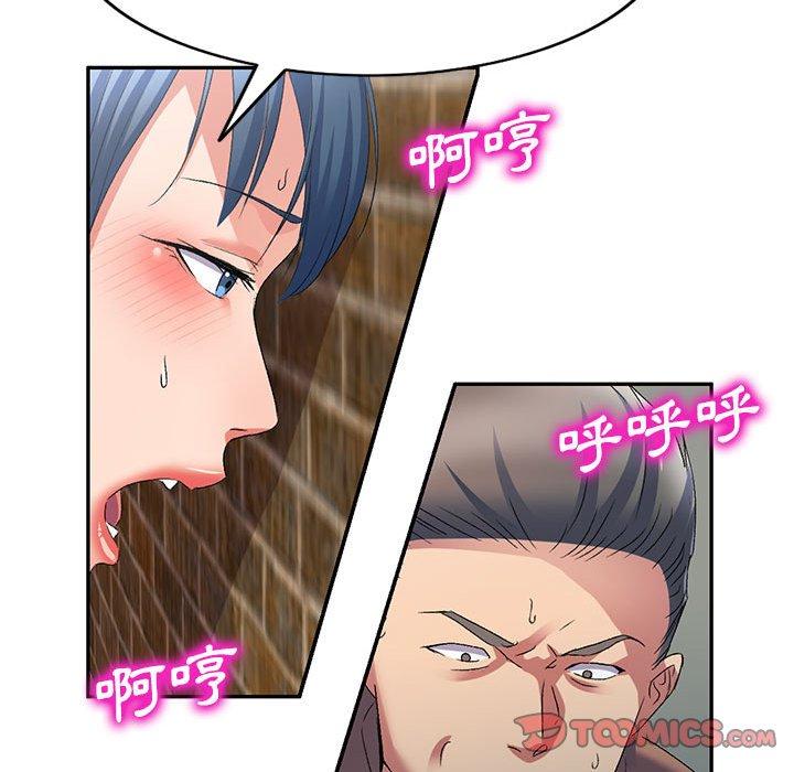 刺激的寄居生活 第 34 話 第27页