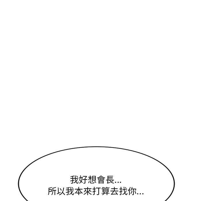 刺激的寄居生活 第 34 話 第26页