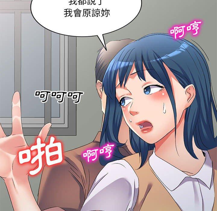 刺激的寄居生活 第 34 話 第10页