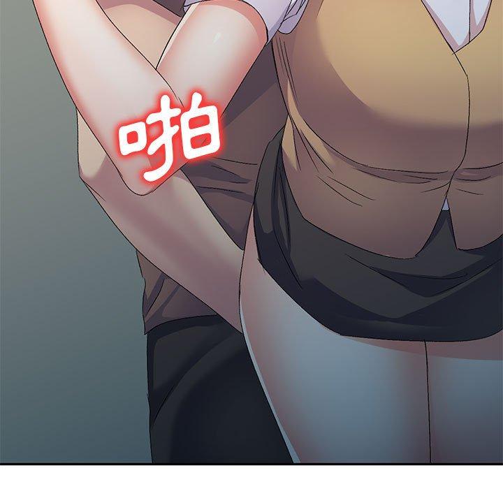 刺激的寄居生活 第 34 話 第11页