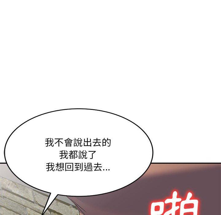 刺激的寄居生活 第 34 話 第31页