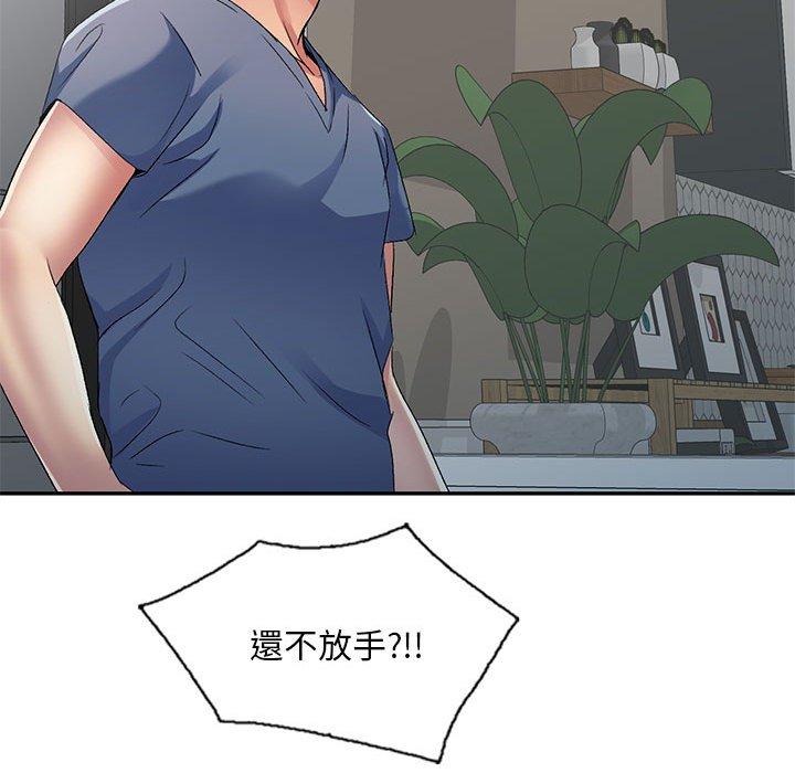 刺激的寄居生活 第 34 話 第70页