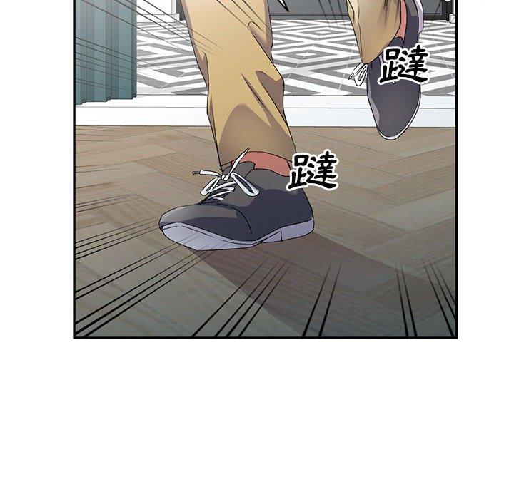 刺激的寄居生活 第 34 話 第72页