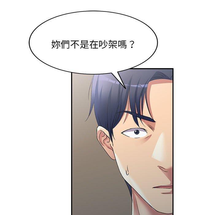 刺激的寄居生活 第 34 話 第78页