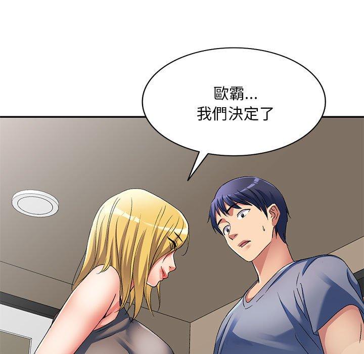 刺激的寄居生活 第 34 話 第82页