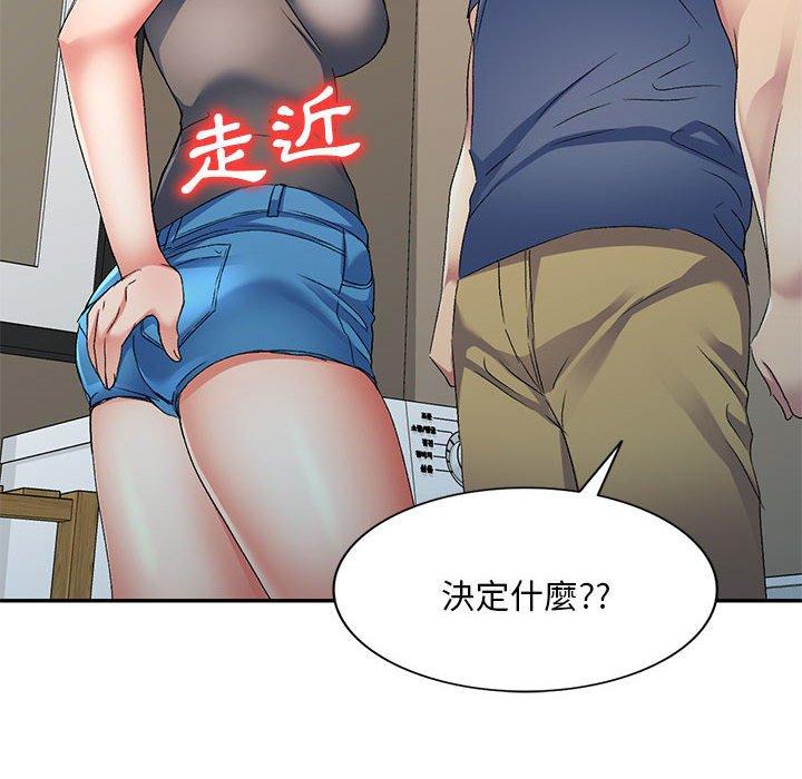 刺激的寄居生活 第 34 話 第83页