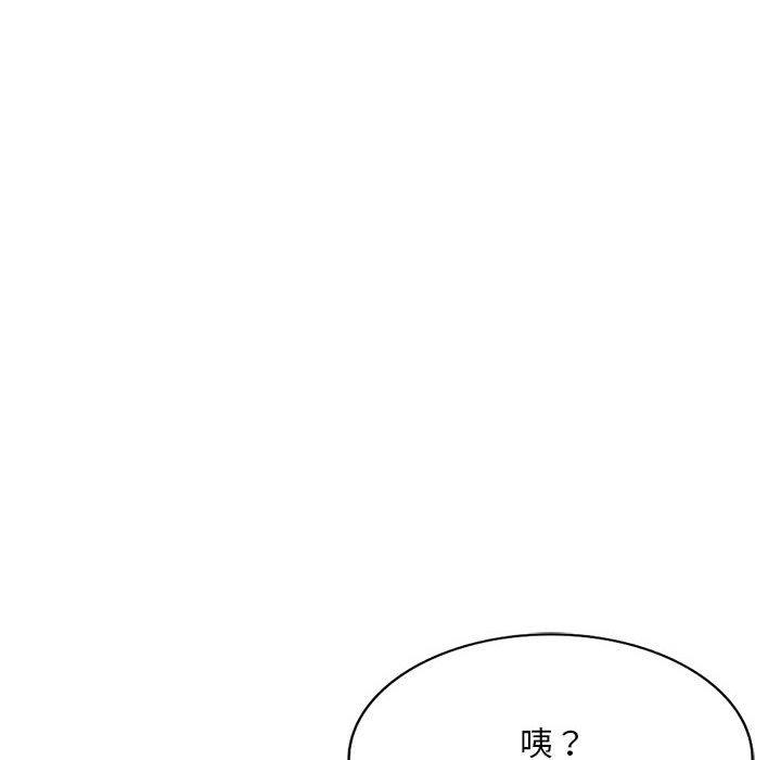 刺激的寄居生活 第 34 話 第84页